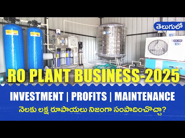 RO Water Plant Business Investment, Maintenance & Profits 2025 (Full Details in Telugu)