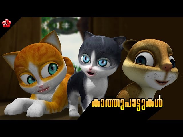 All the Kathu songs ★Malayalam kids cartoon songs from Kathu