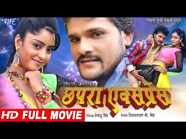 छपरा एक्सप्रेस | Chhapra Express | #Khesari Lal Yadav, Shubhi Sharma | Superhit Bhojpuri Movie 2023