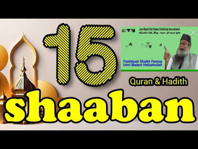 15 shaaban shab e barat shab e qadar news Quran & islam #Telugu #Shorts #Viral #TeluguBukhari