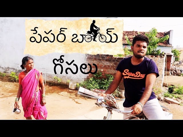 village paper boy problems | my village show comedy | gangavva