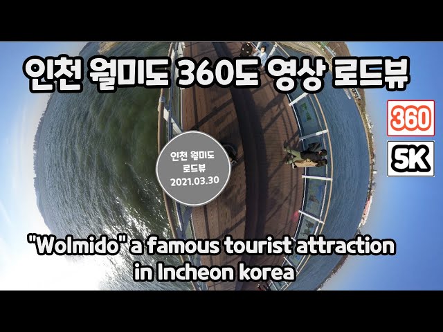 (Wolmido Island) a famous tourist attraction  in Incheon korea (Observatory, lighthouse, rides)