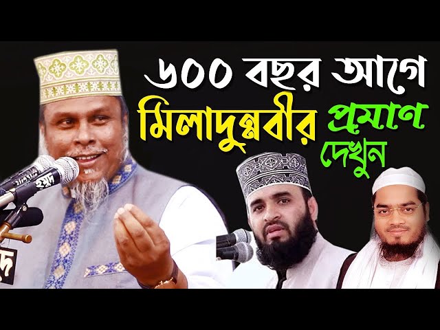 kafil uddin sarkar salehi vs mizanur rahman azhari vs Hafizur Rahman Siddiki Kuakata @kazi tv live