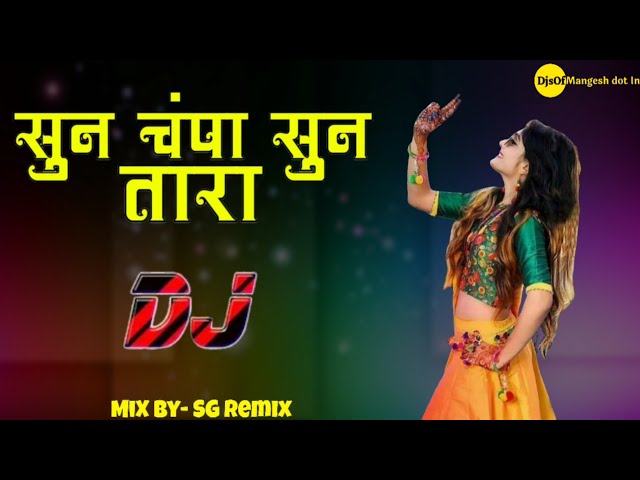 Sun Champa Sun Tara | 2k18 | SG Remix | Competition Mix- DjsOfmangesh dot In