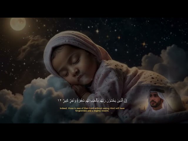 Deep Sleep Meditation for Babies | Soothing Islamic Lori & Lullaby