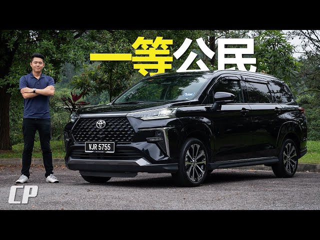 2023 Toyota Veloz 1.5L MPV in Malaysia /// Affordable Alphard Vellfire ?