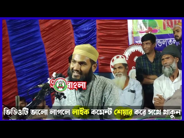 mumtajul islam jalsa | Momtajul Islam irfani #bangla_waz_islamic_lecture