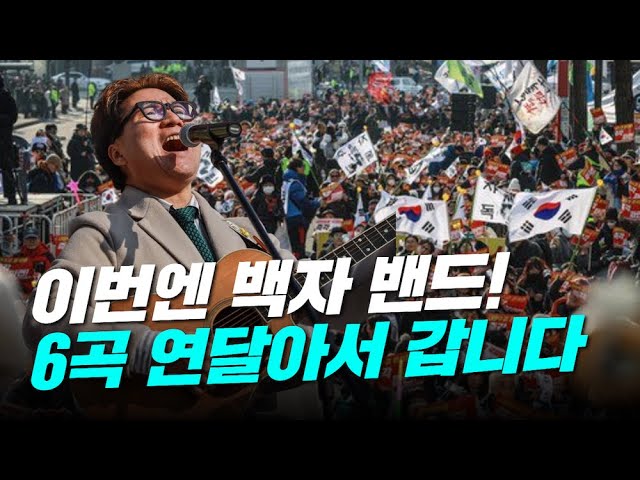 백자님 풀밴드로 오셨습니다. 라이브 6곡 갑니다!