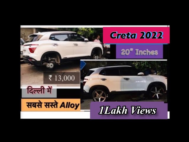 New Creta Modifications | Creta 2022 | Facelift | Creta Alloy 20” inches | सब से सस्ते Alloy दिल्ली