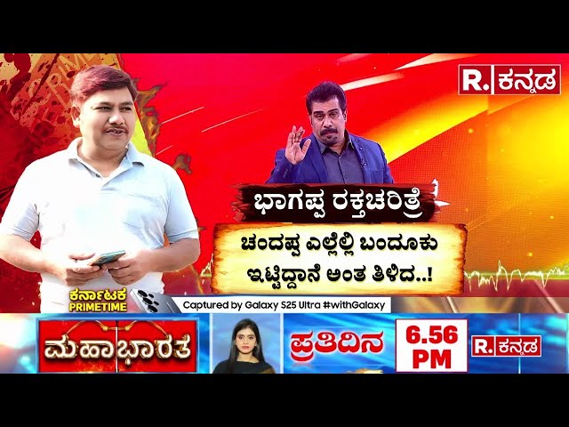 Bhagappa Harijan Incident In Vijayapura: ಭಾಗಪ್ಪ ಹರಿಜನ್​ಗೆ ಅಪರಾಧ ಲೋಕದಲ್ಲಿ ಇರಲಿಲ್ಲ