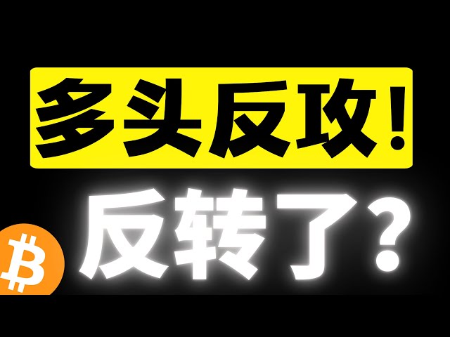 比特幣多頭正式發起反攻！假跌破再放量V反，反轉行情快來了？等待走出四小時級別下行通道！2月13日比特幣行情分析 #sol #btc #ada