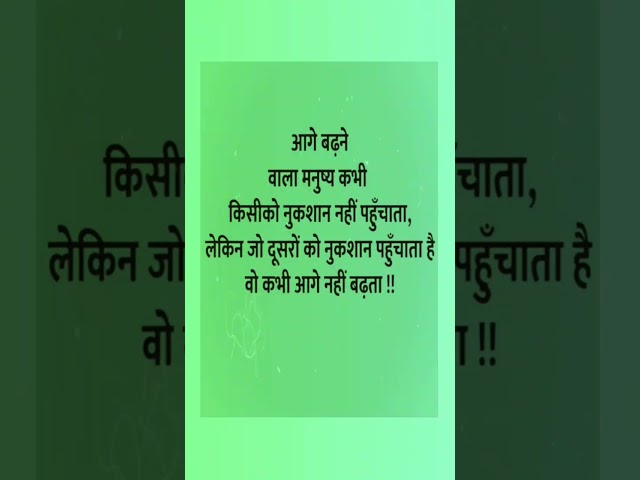 #shorts motivational quotes in Hindi, shorts video, popular inspiring success quotes