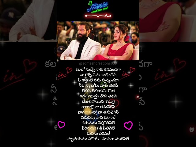 paruvapu vaana kurisene song lyrics #love #lyrics #vikram #trisha #lovestatus #lovesong