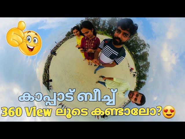 #Kappad Beach കാപ്പാട് ബീച്ചിലേക്കൊരു യാത്ര with Insta 360  #Kozhikode ​ #H & V Vlogs