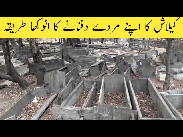 Watch How the Kalash People Burry their Dead Bodies | WITH ENGLISH SUBTITLES