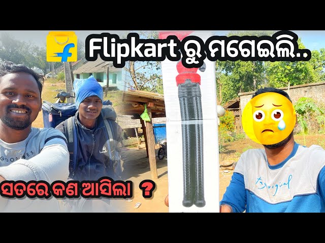 Flipkart order true or false || Flipkart ru kan order hela || village tribal life