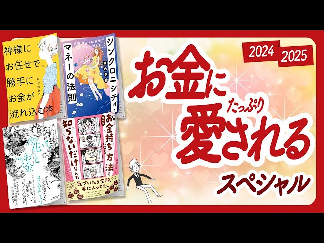 🌈お金のエネルギーを感じてください！🌈「お金にたっぷり愛される」スペシャル！