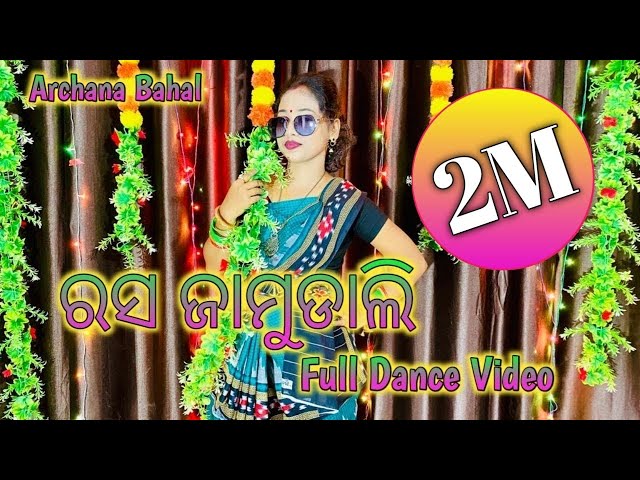 Rasa Jamudali // Full Dance Video // Sambalpuri Dance // @ArchanaBahal