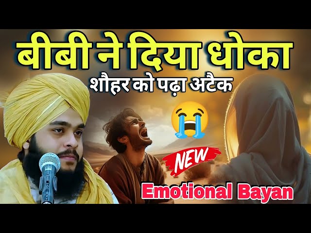 Emotional 😭😭😭 bayan molana tahseen jilani #new #bayan #tahseenjilani #youtube.?