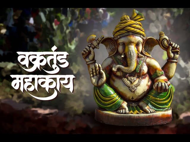 Ganesh Mantra - Vakratunda Mahakaya - Removes all the obstacles of life - Chant everyday