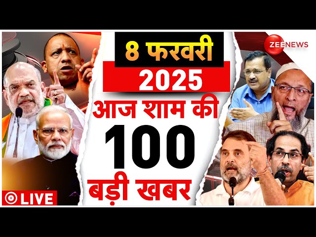 Aaj Ki Taaza Khabar Live: Top 100 News Today | Delhi Election Results | Arvind Kejriwal | AAP | BJP