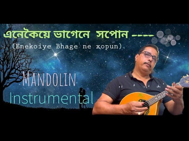 এনেকৈয়ে ভাগেনে সপোন | Enekoiye Bhagene Xopun | Monjyotshna Mahanta |