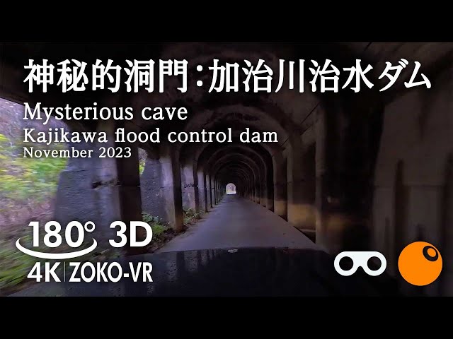 180°VR video [3D] Mysterious cave | Kaji River flood control dam | Shibata City, Niigata Prefecture