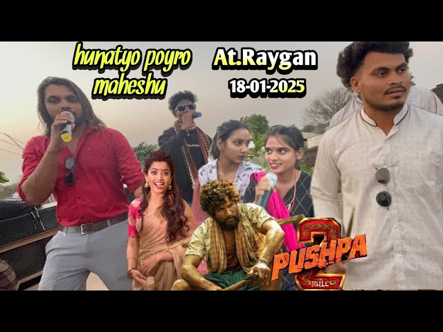 Pushpa 2 New टोन बजा दिया | AV Musical Band | 18-01-2025 | At.Raygan