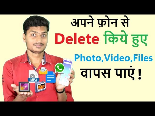 How to Easily Recover Deleted Files,images,Video,Audio in android phone By Dr. fone in Hindi