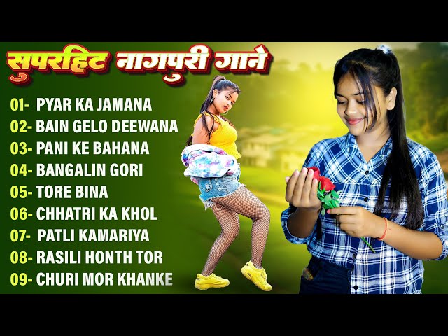 New Nagpuri Nonstop Song 2025 | Singer Kumar Pritam | Pyar Ka Jamana | Suman Gupta #nagpurisong