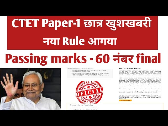 CTET Paper-1 student Passing marks 60 number final | CTET Revised result out | Ctet today news 2025