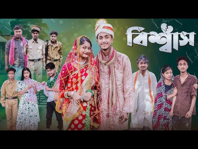 বিশ্বাস । Biswas । Notun Bangla Natok । Riyaj & Sraboni । Palli Gram TV  Video#