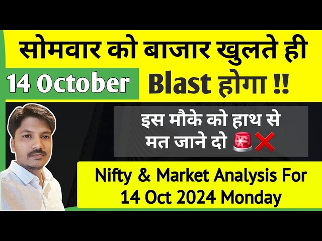 Monday Market Prediction | Tomorrow Market Analysis and Nifty Prediction 13 October 2024