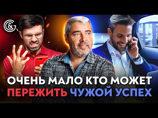 Очень мало кто может пережить чужой успех: о отношении к людям, сотрудникам и карьере трейдера