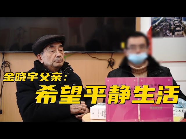 《我们的天才儿子》当事人：父子二人生活无忧 希望平静生活