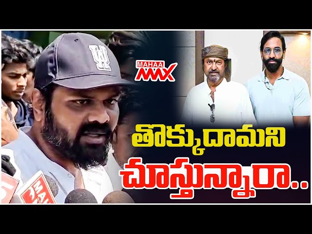 Manchu Manoj Shocking Comments On Mohan Babu Bouncers Attack | Manchu Vishnu | Mahaa Max