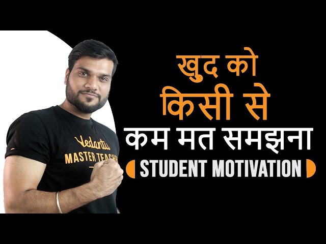 #motivation ख़ुद को किसी से कम मत समझना | Energetic Story | Student Motivation | By Arvind Arora