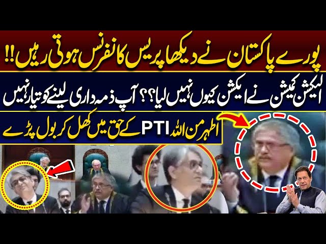 ECP Not Ready To Take Any Responsibility!! | Justice Athar Minallah Remarks In Favour Of PTI