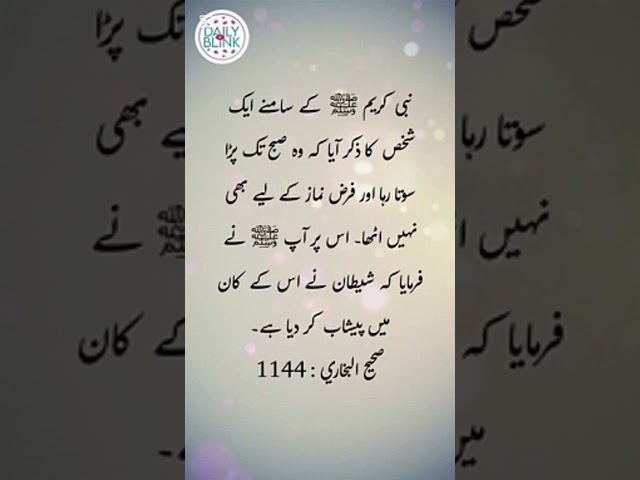 Urdu quotes #allah #hadees #youtubeshorts #shortvideo #viralvideo