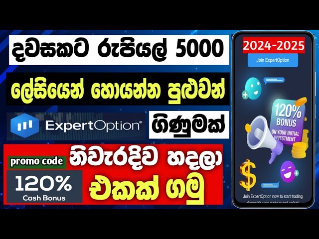 How to open expert option new account with 120% bonus | expert option new account open 2025