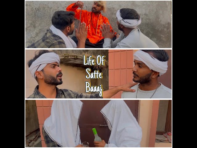 Life Of Satte Baaj Desi Comedy Part- 1 | Best Comedy Video | Amazing Funny Video