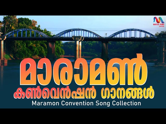 Maramon Convention Songs Medley Collection | Non-Stop | മാരാമൺ കൺവൻഷൻ ഗീതങ്ങൾ | Match Point Faith |