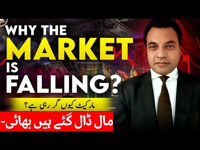 #psx | WHY THE MARKET IS FALLING ? | THEY ARE SELLING BROHTER #trending #stockmarket