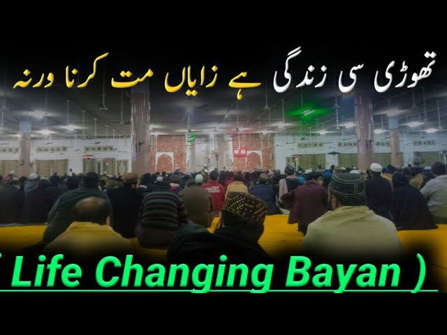 Life Changing Bayan February 3, 2025 Islamic bayan clips