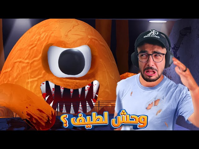 الوحش اللطيف سرق اولادي وهرب 😭 banban