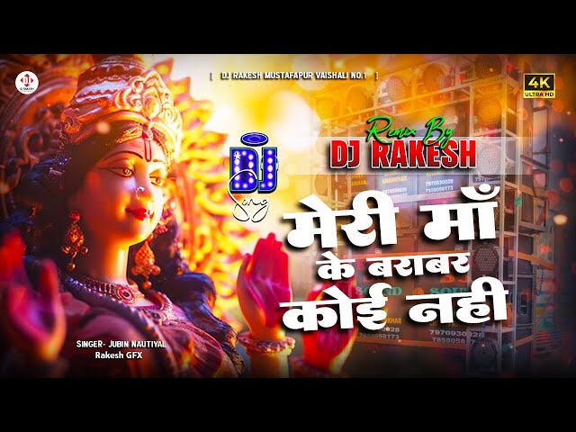 Meri Maa Ke Barabar Koi Nahi | #Jubin Nautiyal Ka #Bhakti Dj Song | Dj Rakesh Mustafapur Vaishali