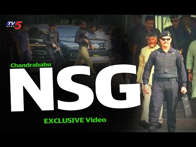 NSG Security to Andhra Pradesh Chief Minister Nara Chandrababu Naidu | NSG | TV5 News