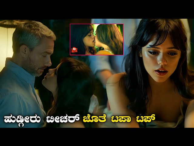 Miller's Girl Romantic Movie Explained in Kannada | kannada dubbed romantic movie story