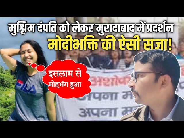 Moradabad Protest | Bangladesh Unrest | Prapti Taposi | New Video 2023