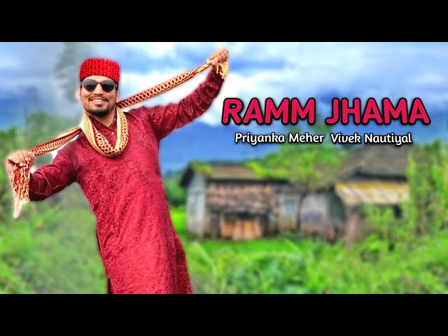 Ramm Jhama | Priyanka Meher ft Vivek Nautiyal | Dance Video #rammjhama #priyankamehar #garhwalisong